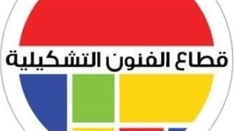 الفنون التشكيلية،