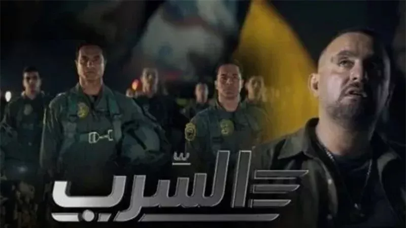 السرب،فيتو