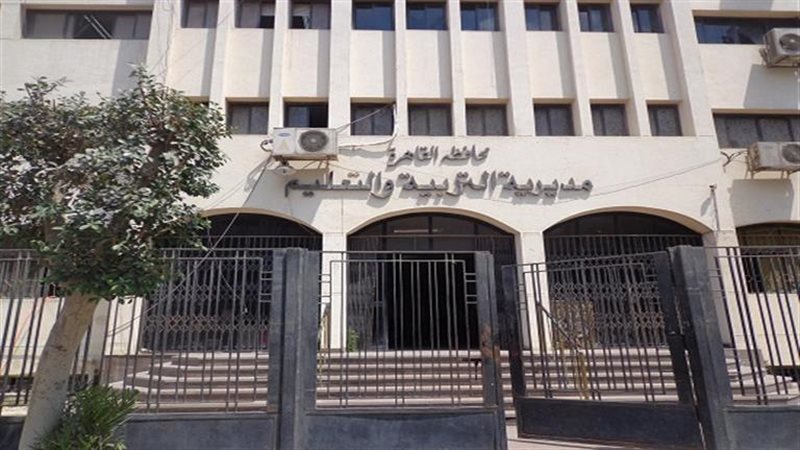 مديرية التربية والتعليم