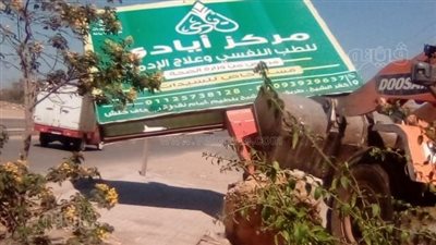 محافظ كفر الشيخ: إزالة 28 لوحة إعلانية مخالفة