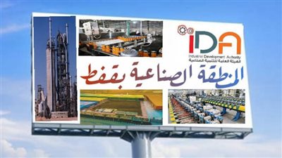 الوزراء يسلط الضوء على مشروعات المنطقة الصناعية بمدينة قفط آخر 10 سنوات (إنفوجراف)