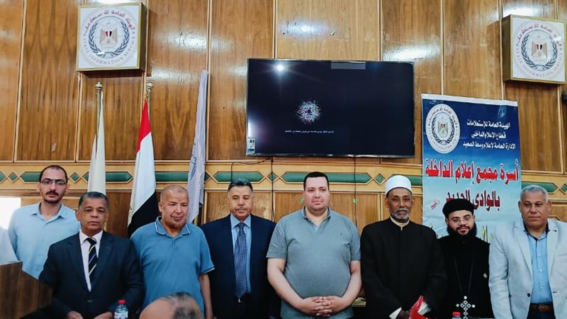 مركز إعلام الداخلة،