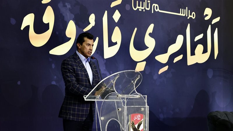 اشرف صبحي،فيتو