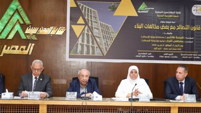 نقيب المهندسين: ندعم بقوة قانون التصالح في مخالفات البناء 