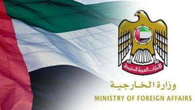 الخارجية الإماراتية تدين مقتل موظفين بالسفارة الإسرائيلية في واشنطن