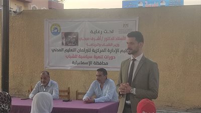 ختام تدريب التنمية السياسية لأعضاء نموذج محاكاة البرلمان بالإسماعيلية (صور) 