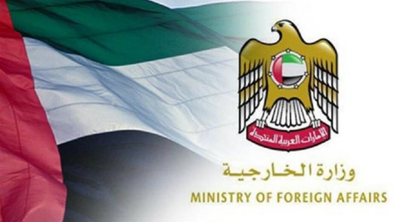 الخارجية الإماراتية،