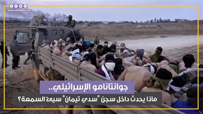 بعد فضائح التعذيب والانتهاكات للفلسطينيين، إسرائيل تبحث إغلاق معسكر الاعتقال الصحراوي