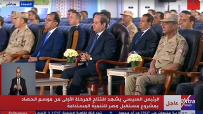 بحضور السيسي، افتتاح المرحلة الأولى من الصوامع بمشروع مستقبل مصر (بث مباشر)