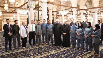 شيخ الأزهر يلتقط صورا تذكارية مع العاملين في مسجد السيدة زينب 