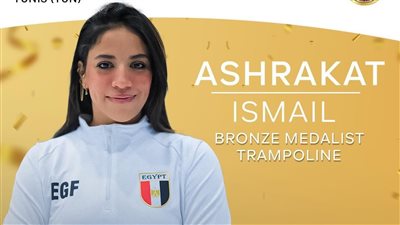 جامعة حلوان تحصد المركز الثالث والميدالية البرونزية في البطولة الإفريقية بتونس