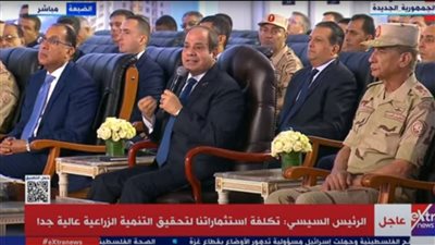 الرئيس السيسي: تكلفة استثماراتنا لتحقيق التنمية الزراعية عالية 