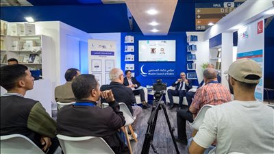 مديات التعارف بين الشرق والغرب، ندوة في جناح حكماء المسلمين بمعرض الرباط الدولي للكتاب