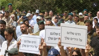 أهالي جنود الجيش الإسرائيلي يحذرون من اجتياح رفح: ستكون مقبرة لأبنائنا