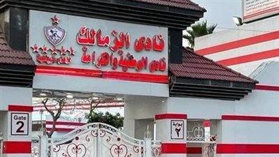 الفيفا يقرر وقف القيد لنادي الزمالك 