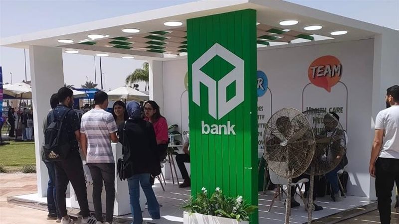 بنك التعمير