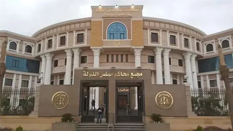 مجلس الدولة 