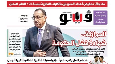 فيتو تكشف في عددها الجديد، تخفيض أعداد المقبولين في الكليات النظرية بنسبة 25% العام المقبل 