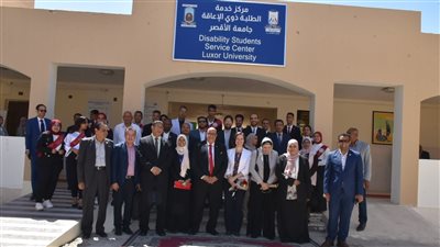 رئيس جامعة الأقصر يفتتح مركز خدمة الطلاب ذوي الإعاقة