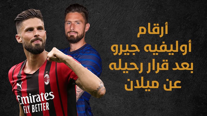 جيرو، فيتو 