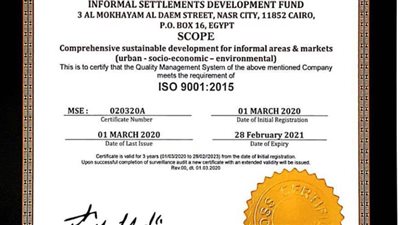 صندوق تطوير المناطق العشوائية يحصد شهادة ISO 9001:2015
