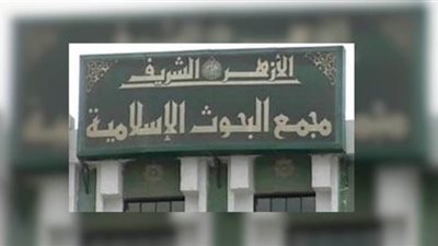 طلقت زوجتي عن طريق القضاء فهل يجوز الرجعة؟.. لجنة الفتوى تجيب| إنفو جراف