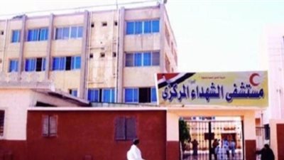 اعتماد 30 مليون جنيه  لتجديد الجناح  الرئيسي بمستشفى الشهداء بالمنوفية