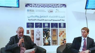 “تحديث الصناعة” ينظم مؤتمرا ختاميا لأنشطة بروتوكول التعاون المشترك مع “الثقافي البريطاني”