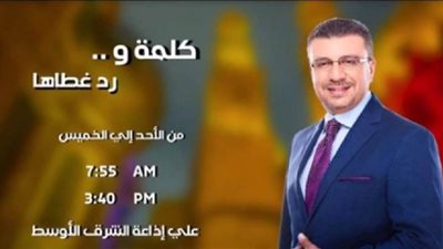 عمرو الليثى يستعرض شخصية 