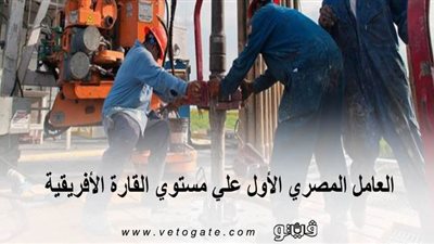 العامل المصري الأول علي مستوي القارة الأفريقية | انفوجراف 