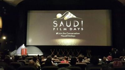 السعودية تقرر إغلاق صالات السينما حتى إشعار آخر