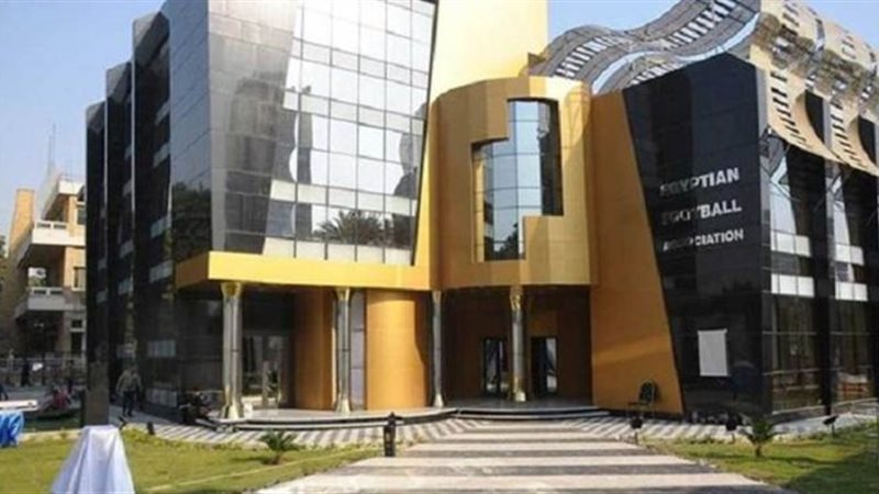 الاتحاد المصري لكرة