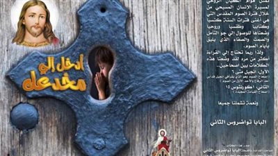 البابا تواضروس يحدد ركائز الإنسان الروحي في كتاب 