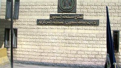 مصدر أمني ينفي ارتفاع منسوب المياه داخل السجون وانقطاع التيار الكهربائي