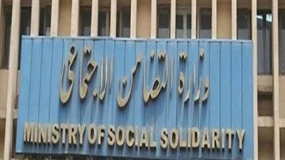 التضامن الاجتماعي بالغربية تقرر تعليق العمل بالحضانات