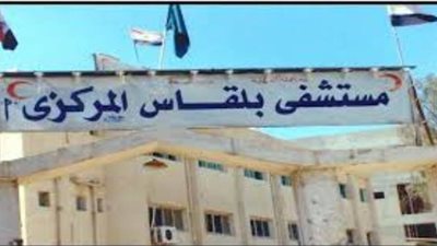 وسم بلقاس يتصدر جوجل بعد شائعات غلق المستشفى بالدقهلية  ‏