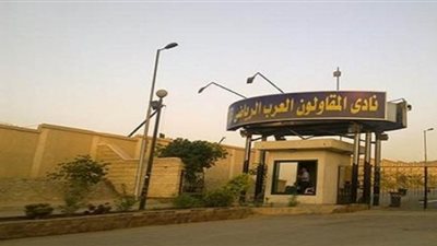 المقاولون يشكل غرفة عمليات بالنادي لحملات التطهير والتعقيم للمنشآت