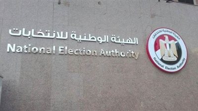 الوطنية للانتخابات تعلن نتيجه جولة الإعادة بالانتخابات التكميلية في ملوي