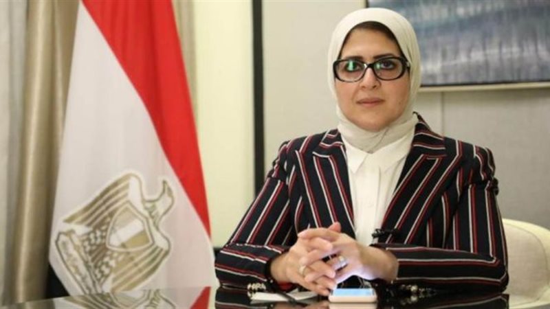 وزيرة الصحة والسكان