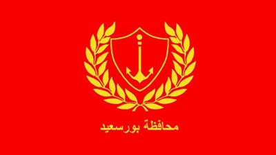 بورسعيد: اتخذنا الإجراءات القانونية ضد صفحة مزيفة تنتحل اسم الصفحة الرسمية