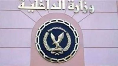 الداخلية تجري اليوم قرعة الحج بسوهاج والبحيرة وسيناء والإسماعيلية