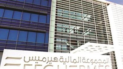 هيرميس تحقق نتائج قوية خلال عام 2019 بإيرادات 4.8 مليار جنيه