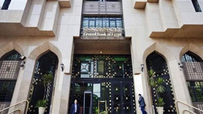 تفاصيل مبادرة البنك المركزي بشأن العملاء المتعثرين من الأفراد