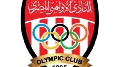 غدا.. إغلاق أبواب النادي الأوليمبي من الرابعة عصرا بسبب كورونا
