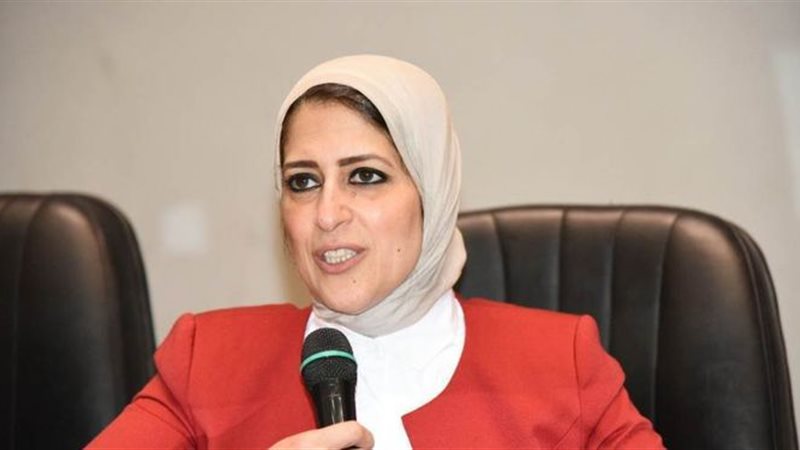 وزيرة الصحة والسكان