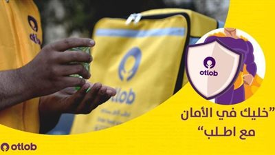 بعد قرار غلق المطاعم ليلا .. اطلب تعلن عن توصيل الطعام للمنازل مجانا