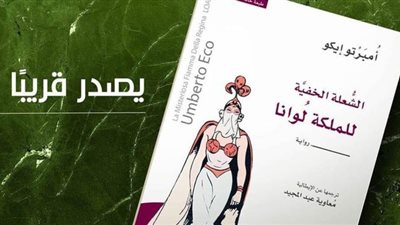 مكتبة تنمية تطرح رواية 