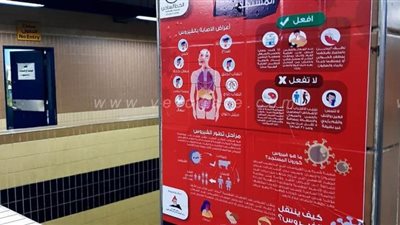 المترو يواصل تعقيم القطارات للوقاية من كورونا