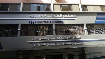 مد فترة تقديم الإقرارات الضريبية للممولين من الأشخاص الطبيعيين حتى ٩ أبريل القادم