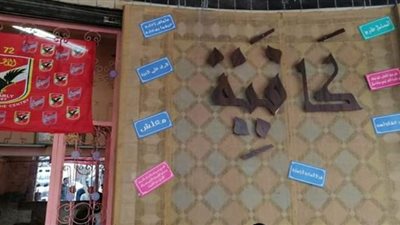 حملة مكبرة على المقاهي لمنع الشيشة في الإسكندرية | صور